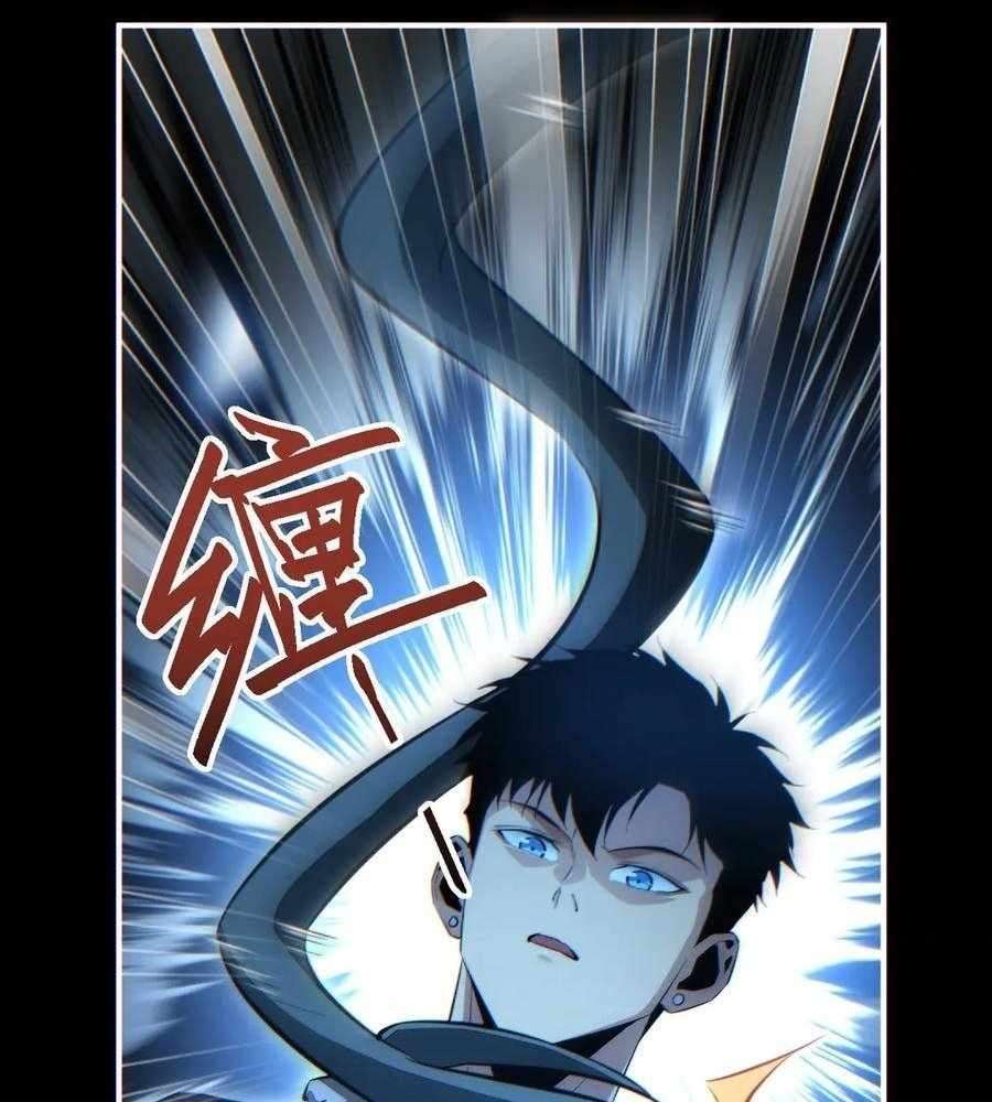 Rebirth in the end times: I reached the top by opening boxes Chapter 47 108
